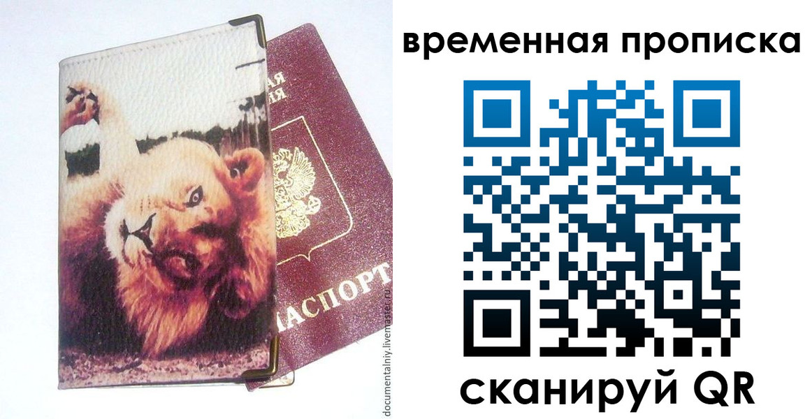 пропишу в квартире в Бакале
