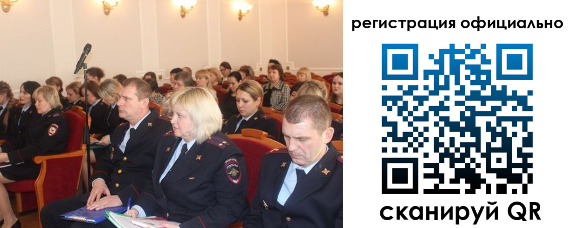 временная регистрация купить в Бакале
