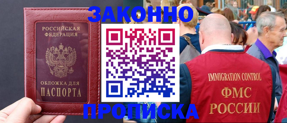 регистрация для школы в Бакале