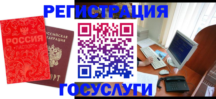 временная регистрация в квартире в Бакале