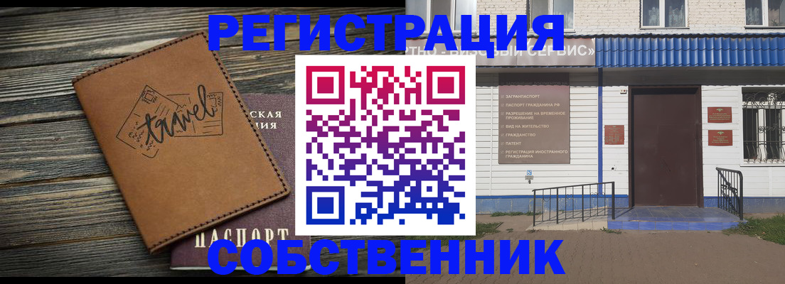 прописка для кредита в Бакале