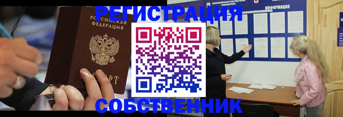 пропишу в квартире в Бакале